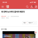 [방탄소년단] ⚠️<b>밑밑</b> 와 진짜 뉴스마다 여기서봐 ㅇㅁㄱ(댓도)