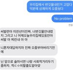 ㅅㅂ내 술버릇 친구가 알려줘서 알앗<b>음</b>..ㅎ