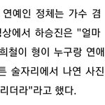 [댓글부탁해] 니네 <b>실검</b> 봤냐..?