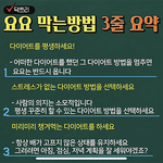 성형외과 유튜브보다가 다이어트 99퍼센트 <b>요요</b>온다는거 개충격