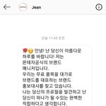 [댓글부탁해] 인스타 <b>협찬</b>왔는데 좀 외국인 같은데