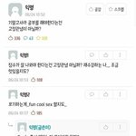 [19] 짝남이 신음소리 <b>녹음</b>해서 보냄...;;