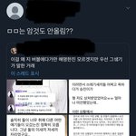 에혀 트위터 또 좇창났다