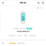 [조언부탁해] 얘들아 이정도면 이 토너 <b>사도</b> 괜찮겠지?