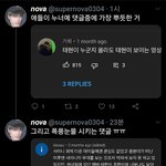 [TXT모아] <b>폭풍</b>눈물 만드는 누너예 댓글
