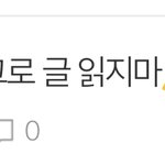 [방탄소년단] 공지 읽지말라고쓴게 더웃김 왜냐면 <b>범인</b>얼굴하고 까발리는...