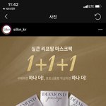 실큰 마스크팩 살라고 ㅋㅋ