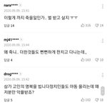 [드루와] <b>여행</b>에미치다 조준기 죽었는데
