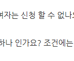[드루와] 누나들 <b>개노답</b>..
