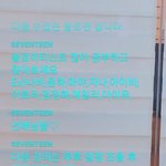 [세븐틴] 부승관 교수님 3강 공지 떴어