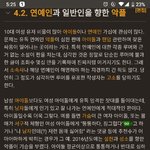 [드루와] 나무위키에 있는 네이트판 <b>문서</b> ㅋㅋㅋㅋㅋㅋ