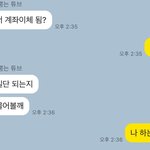 [ㅈㄱㄴ] 친구 조카 빡침^^^^