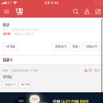 문태일 <b>베플</b>먹었다