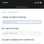 [댓글부탁해] 꽈뚜룹 팬카페 <b>가입</b>한 사람 드루와봐ㅠㅠ