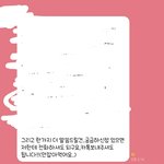 ㅋㅋㅋ<b>조교</b>가 카톡보냈는데 왜 설레지;;