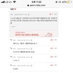 [세븐틴] 아니 톡<b>선</b><b>글</b>