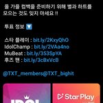 [TXT모아] 애들컴백 모아가 슬슬 준비해야할 투표권 이야기