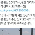오늘 걸그룹 출신 가수 자살 <b>시도</b> 했대