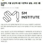 <b>K팝</b> 사관학교 뭐임ㅋㅋㅋㅋㅋㅋ