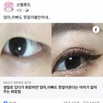 페북미쳤냐? 화장<b>전후</b>쓰니야 와봐