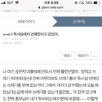 나 <b>이</b>글 <b>쓰</b>닌데 진짜 어쩌지..