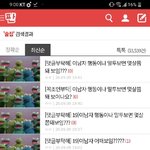 [댓글부탁해] <b>술집</b>이라고 쳤는데 이거 뭐임