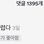 요즘 <b>틱톡</b> 07