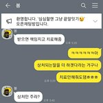 [개깊은빡침] <b>오픈카</b>톡에서 끝말잇기하려다 가치관교육받음