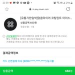 [드루와] <b>포도</b>바 259원에 삼 ㅎㅎ