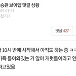 [세븐틴] 아 진짜 승관이 너무 자랑스럽지 않냐...