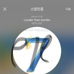 [방탄소년단] 아이고오 아이고오 <b>곡소리</b> 들린다
