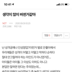 [NCT] 우와... 그냥 <b>주절</b>거린 글에 공감해줘서 고마워...