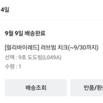 나도 <b>릴바레</b> 후기 써봄!!