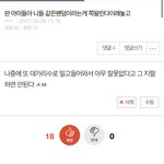아미들아 니네 한 입 갖고 두 말 하기냐 ㅡㅡ