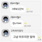 [김재중] 오빠 <b>고독</b>방 닉네임 너무 귀여운거 아니냐고