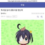 [19] 독서실 남녀공용쓰는 애들아 <b>조심</b>해