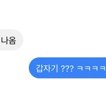[19] 남사친이 갑자기 페메로 자기 꿈에 나 나왔대