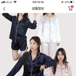 [댓글부탁해] <b>잠옷</b> 뭐가 이뻐