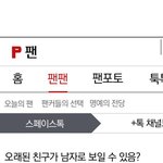 <b>네이버</b> <b>웹툰</b>에 판 나온거 앎?