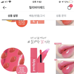 릴<b>바레</b> 딸기인 척 봄브한테 ㄱㅊ음???
