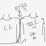 [드루와] 나 짝남이랑