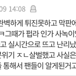이거 나만 지금 알았음? <b>뉴</b>땡 개안쓰러움