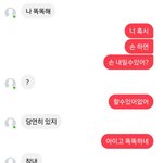10년남사친이랑 대화인데 개웃<b>기지</b>