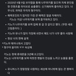[펜타곤] 오늘 키노가 읽은 나무<b>위키</b> 글들
