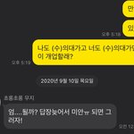 애들아 친구가 카톡 답장왔는데 의미 해석좀 해주라
