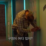 [19] <b>구멍</b>이 어디 있지?