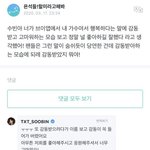 <b>아</b>ㅅㅂ투바투<b>뭐</b>임