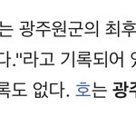 백현 캐릭터 광주원군 기록