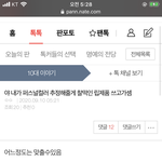 얘들아 미안 나 <b>반성</b>하고있어