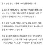 [EXO] “악플러 행방불명으로 <b>지명</b>수배…추가 고소 준비 중”
